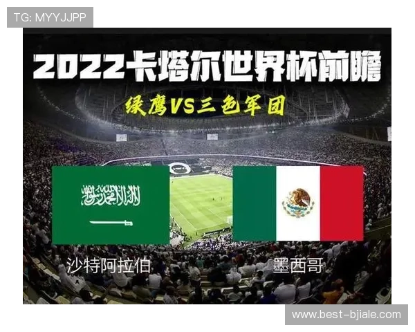 世界杯墨西哥VS韩国比赛场馆的设计理念与场地条件分析 世界杯墨西哥VS韩国比赛场馆的设计理念与场地条件分析